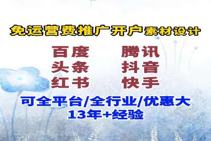 解读百度推广代运营公司运营策略